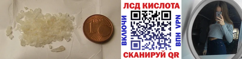 нарко площадка наркотические препараты  магазин  наркотиков  Чебаркуль  LSD-25 экстази кислота 