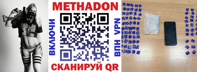 Метадон мёд  Чебаркуль 