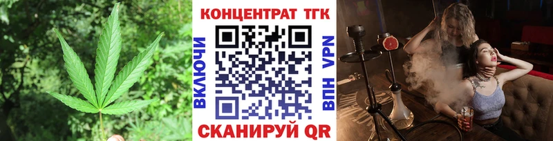 кракен зеркало  где купить наркоту  Чебаркуль  ТГК концентрат 